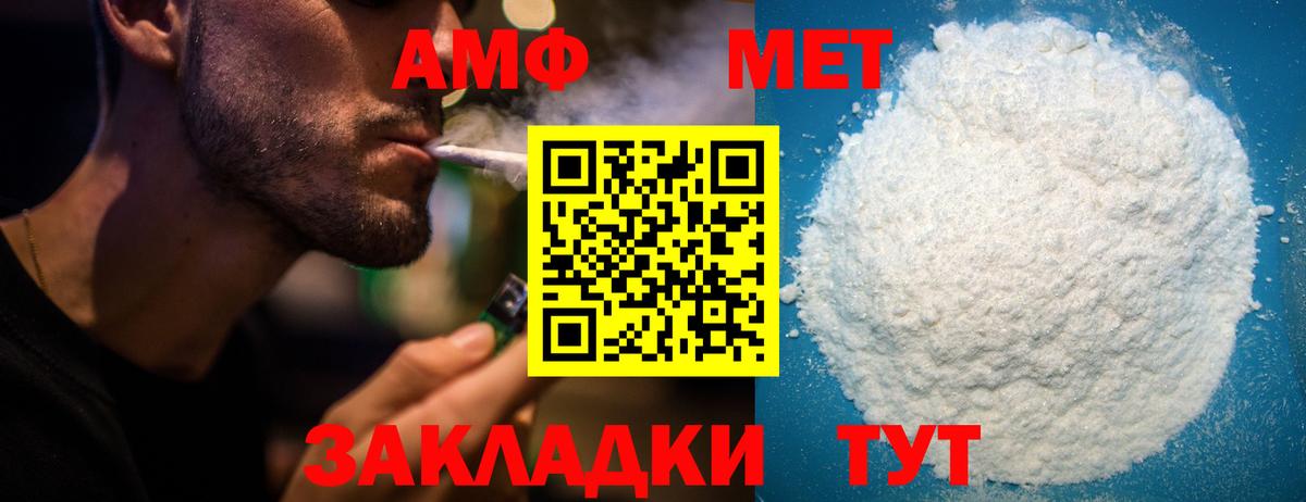 АМФ  АМФЕТАМИН VHQ  Вход с VPN  Искитим 
