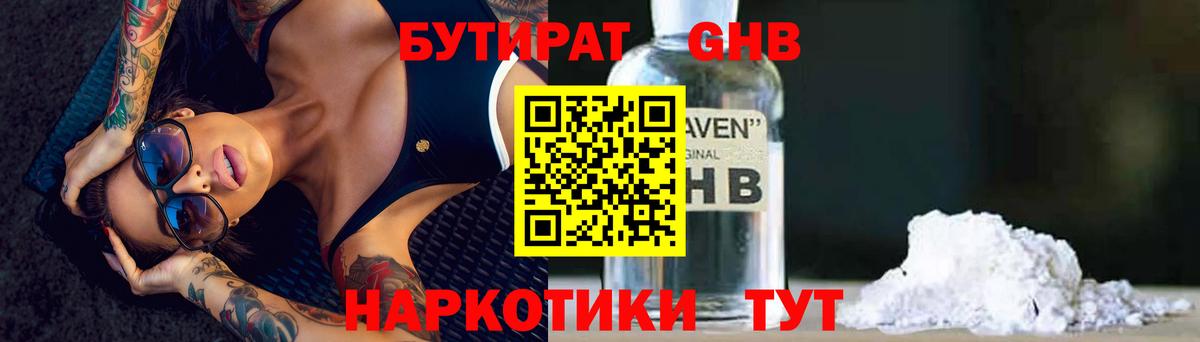 Гашиш  Меф МЯУ МЯУ  КОКАИН  Конопля  Меф МЯУ МЯУ   ГАШ  Искитим  Вход с VPN  Метамфетамин 
