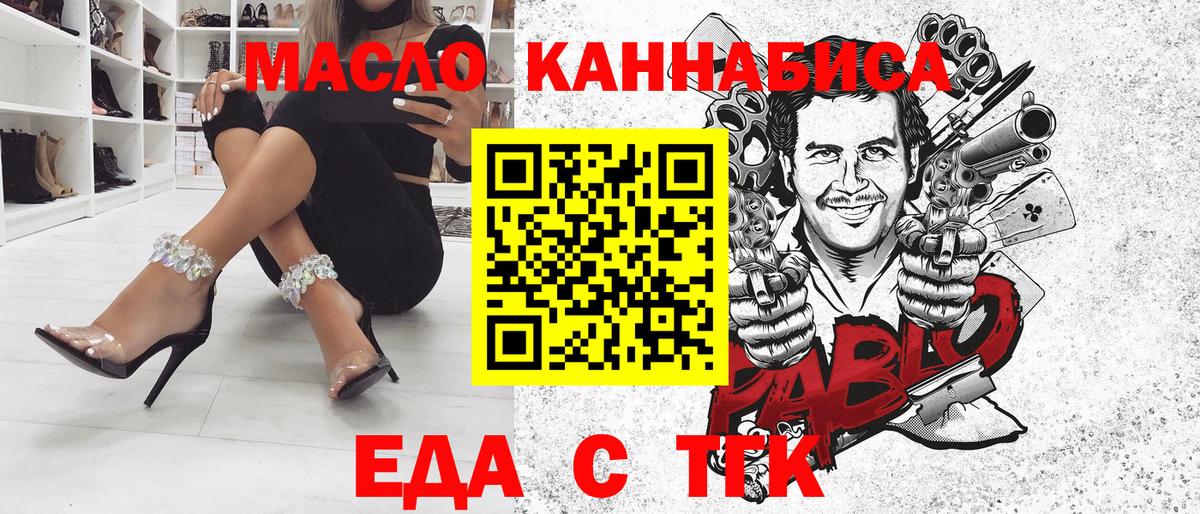 Печенье с ТГК марихуана  Вход с VPN  Искитим 