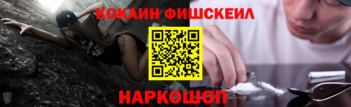 Искитим  Кокаин Колумбийский  COCAIN  Вход с VPN  КОКАИН Эквадор 