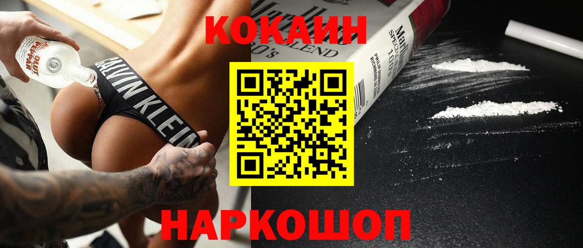 КОКАИН Columbia Искитим