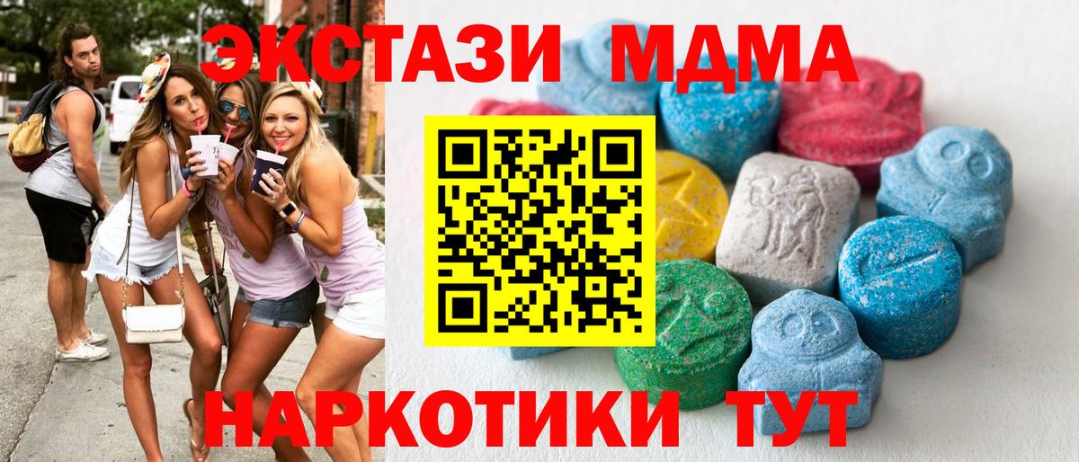 Искитим  ЭКСТАЗИ 280 MDMA  Экстази  хочу   Вход с VPN 