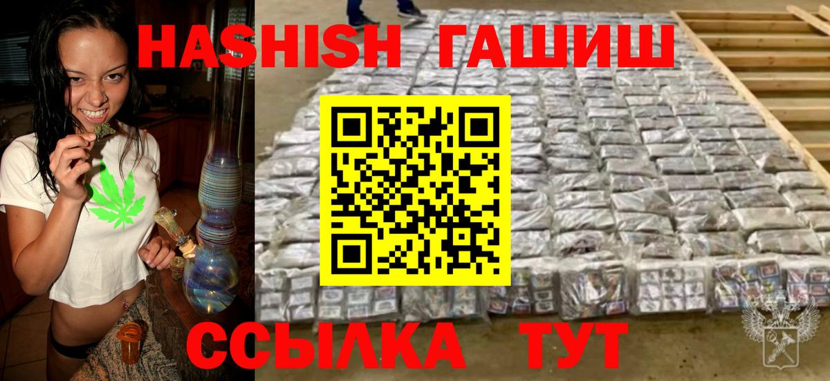 Искитим  ГАШИШ Изолятор  Вход с VPN 