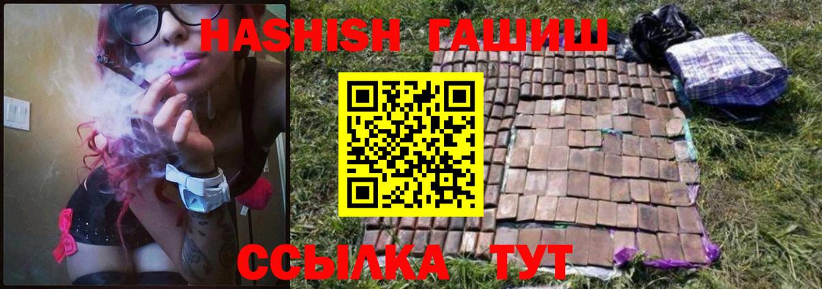Гашиш VHQ Искитим