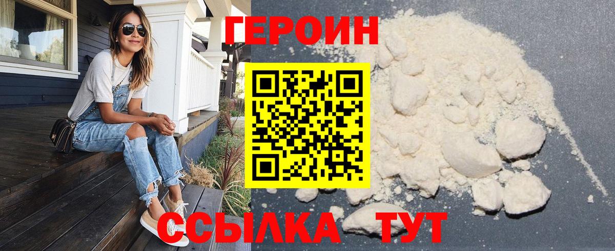 Искитим  Героин VHQ  Вход с VPN 