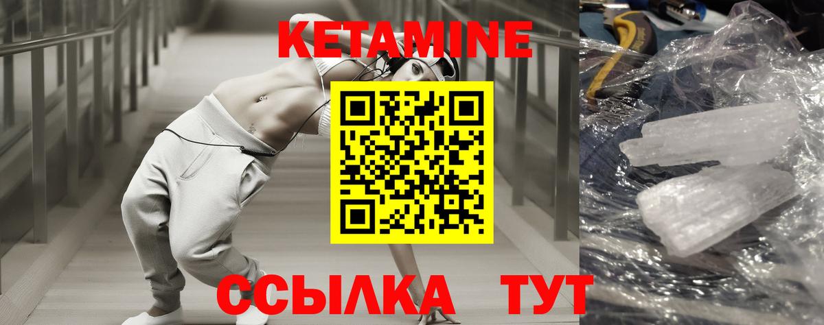 КЕТАМИН ketamine  КЕТАМИН VHQ  Вход с VPN  Искитим 