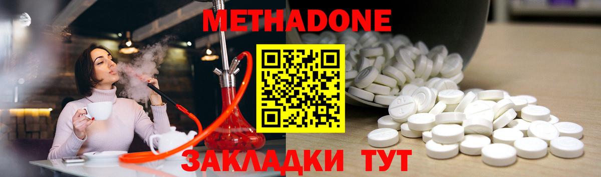Искитим  МЕТАДОН VHQ  Вход с VPN  МЕТАДОН белоснежный 